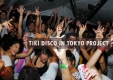 TIKI DISCO IN TOKYO 開催 プロジェクト