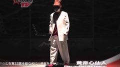 黄帝心仙人